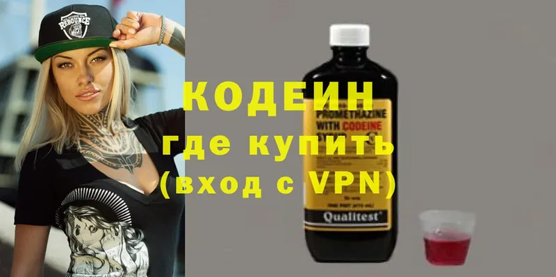 МЕГА зеркало  Кувшиново  Кодеиновый сироп Lean напиток Lean (лин) 